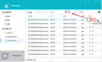 手機與電腦如何高效共享數據 探索 AirShareUp 云悅享軟件服務