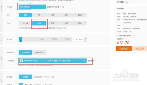 免費用服務器一個月 在線電腦、網站建設與軟件咨詢全攻略