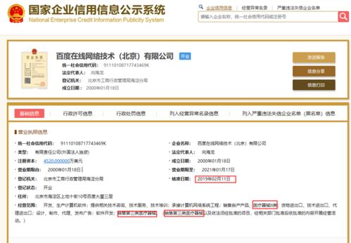 公益先行 公司上線醫療器械銷售業務背后的軟件服務戰略