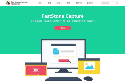 電腦截圖工具軟件哪個簡單好用？全面解析與推薦